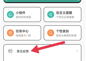 饭橘减肥app下载