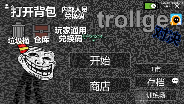 创游trollge对决下载安装免费下载