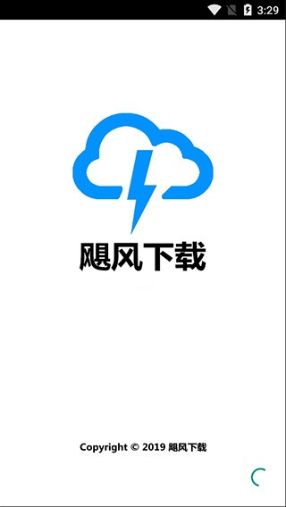 飓风下载app下载
