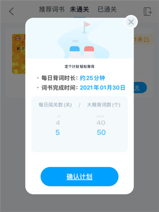 沪江开心词场app下载安装
