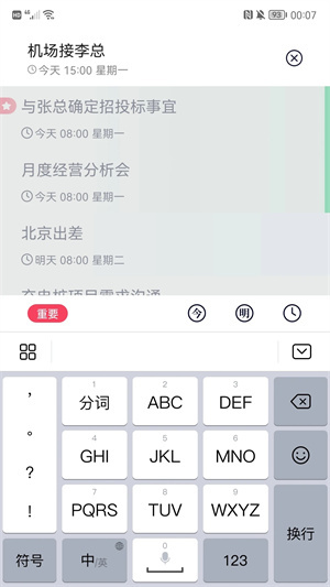 极简待办安卓版下载