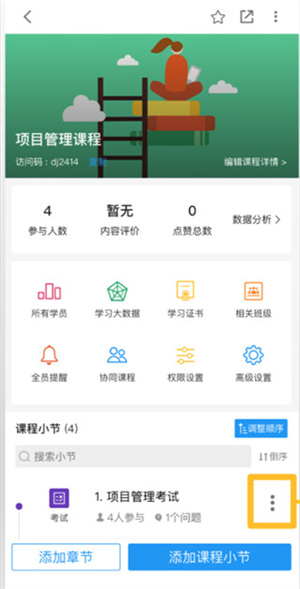 UMU最新版软件下载