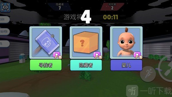 捉迷藏游乐场手游下载