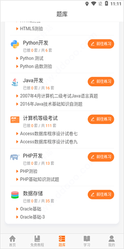 编程狮app免费版下载