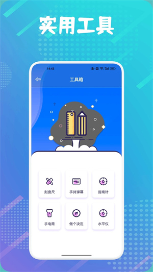 BatteryGuru中文版下载安装