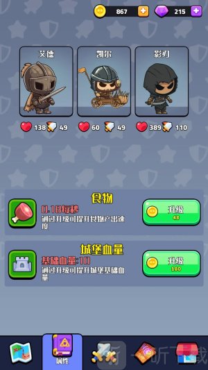 跨时代英雄游戏下载