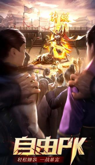 封神传奇手游下载