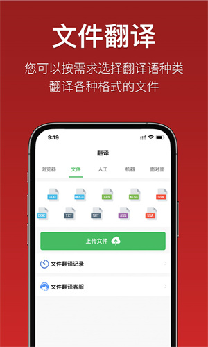 国语助手免费下载安装