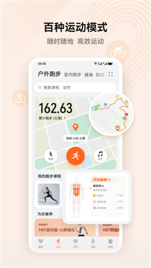 华为穿戴app下载安装