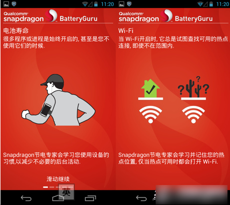 BatteryGuru中文版下载安装
