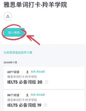Quizlet最新版下载安装