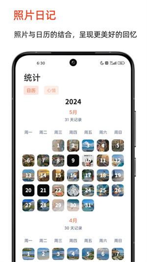时光印记app手机版下载