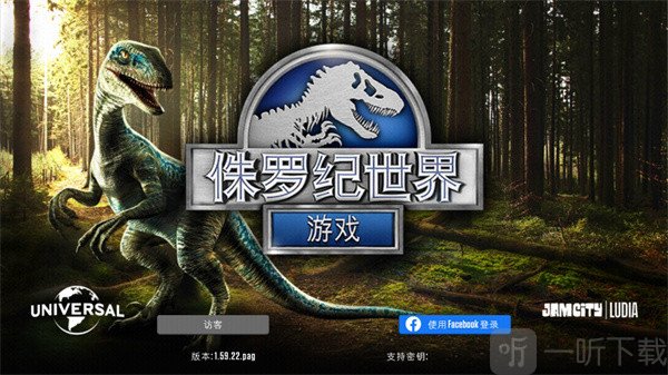 侏罗纪世界手游手机版下载
