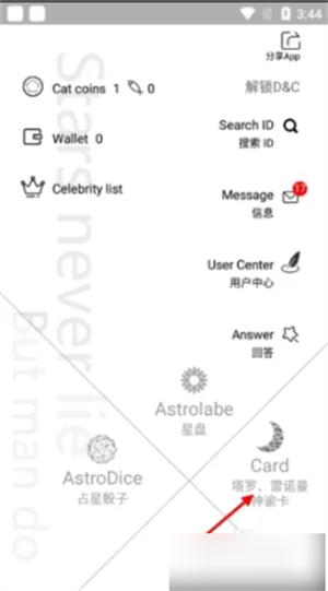 占星猫app安卓版下载