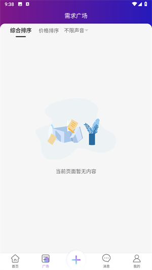 vv喂喂最新版下载安装
