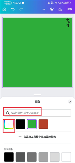 canva可画手机版下载