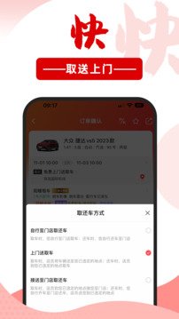 悟空租车最新版app下载