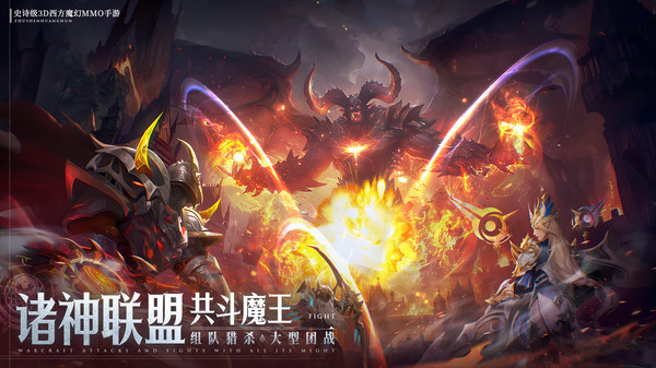 神域手游下载