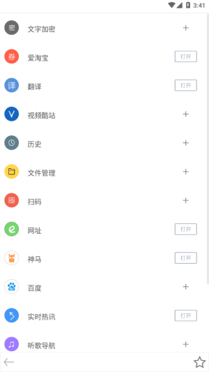 米侠浏览器旧版本下载安装