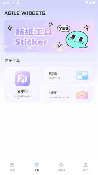 Fun Widgets万象小组件下载