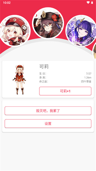 原神桌宠免费版下载安装