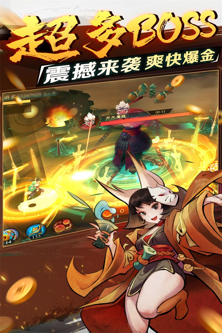 仙魔九界下载