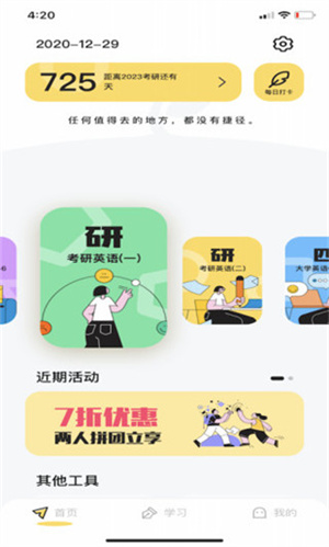 真题伴侣安卓版app下载