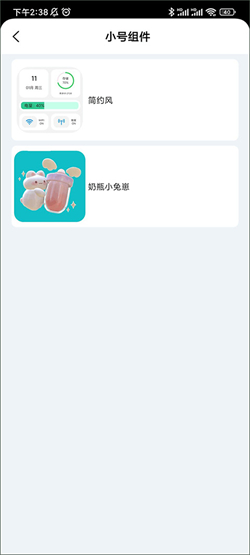 鲸鱼小组件2024新版本下载