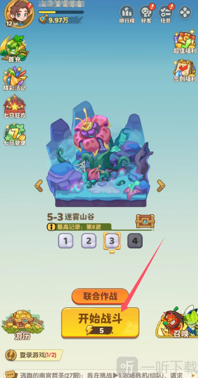 保卫向日葵免广告下载