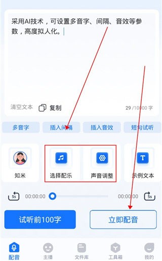 布谷鸟配音最新免费版下载安装