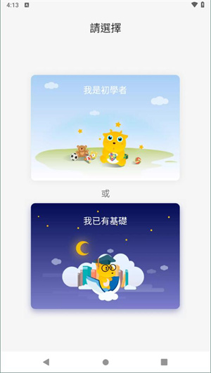 lingodeer免费版手机下载