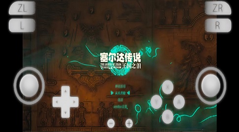 suyu模拟器最新版app下载