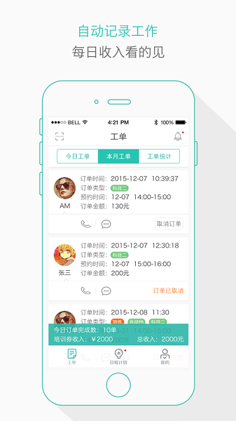 维尔驾服教练版下载安装
