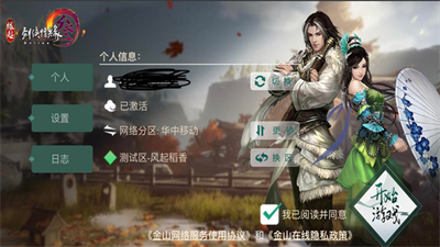 剑网3下载