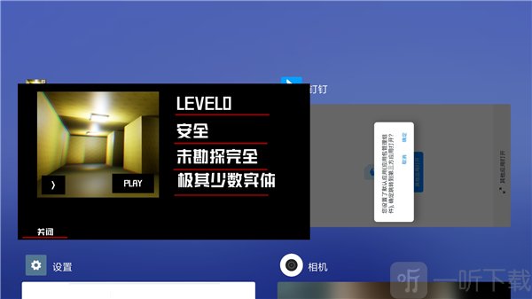 打开后室2重制版下载最新版