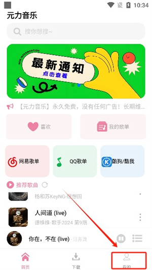 元力音乐最新版app手机下载