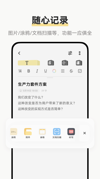 vivo原子笔记app下载