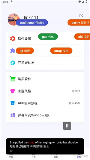 弹幕单词app下载安卓