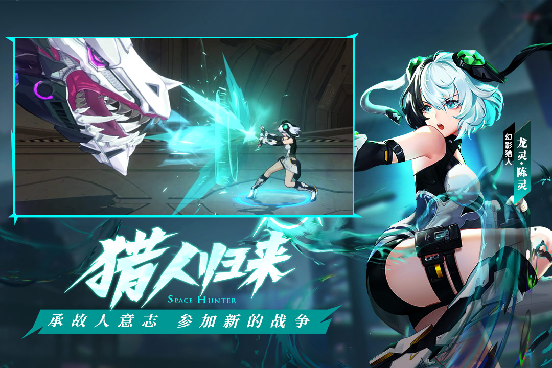时空猎人3D下载