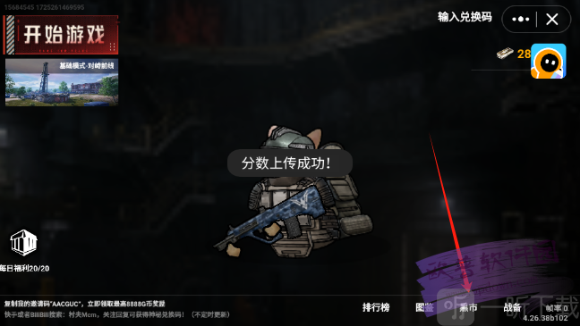 猫猫地铁逃生免费正版下载
