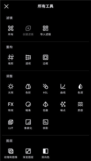 泼辣修图免费解锁版下载