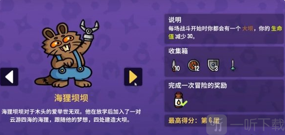 抓抓地牢手机版下载