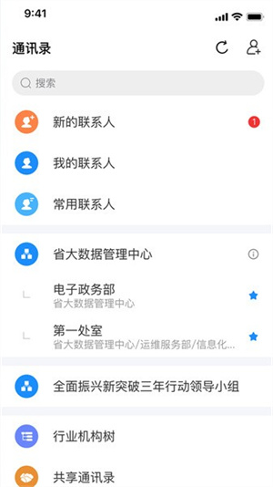 辽政通app下载最新版本