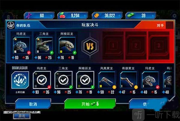 侏罗纪世界手游手机版下载