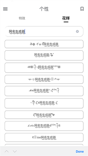 网名生成器手机版下载安装