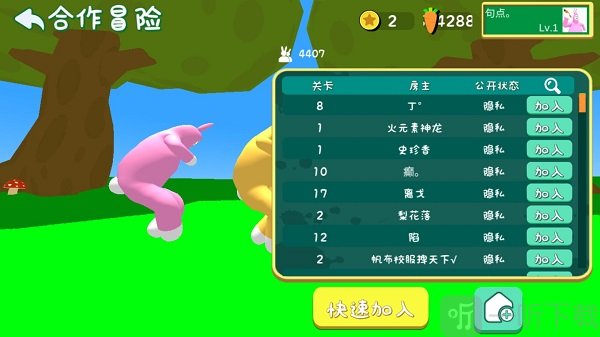 超级兔侠双人版下载