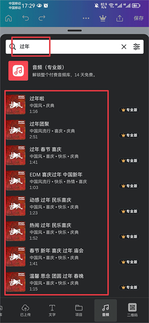 canva可画手机版下载