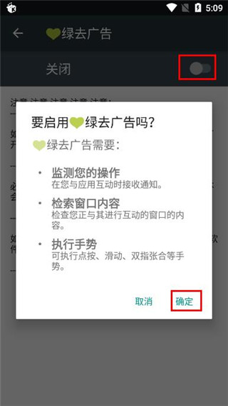 绿去广告app下载