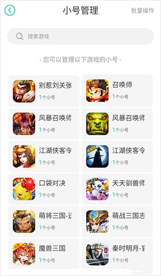小7app手游免费下载