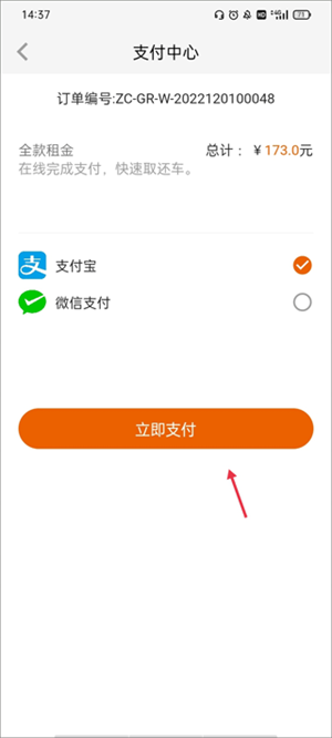 天下行租车app最新版下载